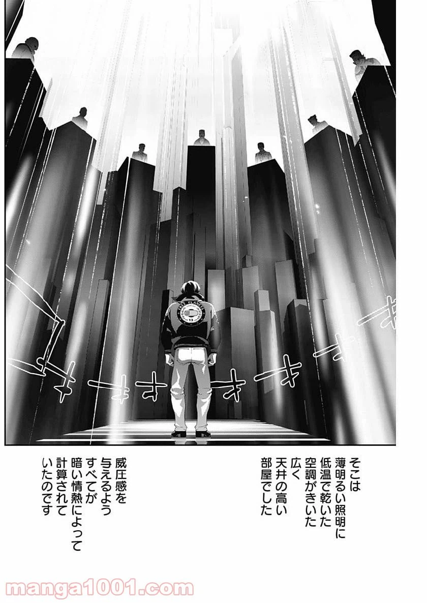 ページ 6 — 第146話