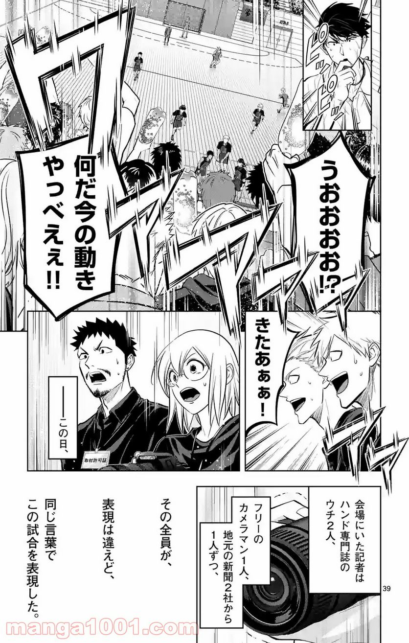 ページ 20 — 第229.2話