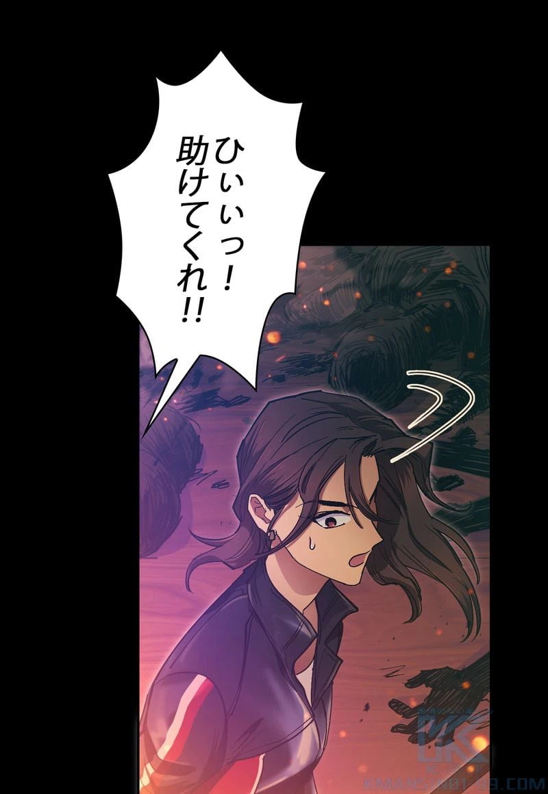 ページ 23 — 第33話