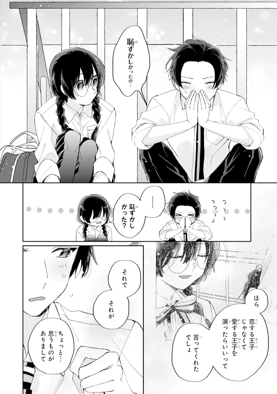 ページ 11 — 第10.2話