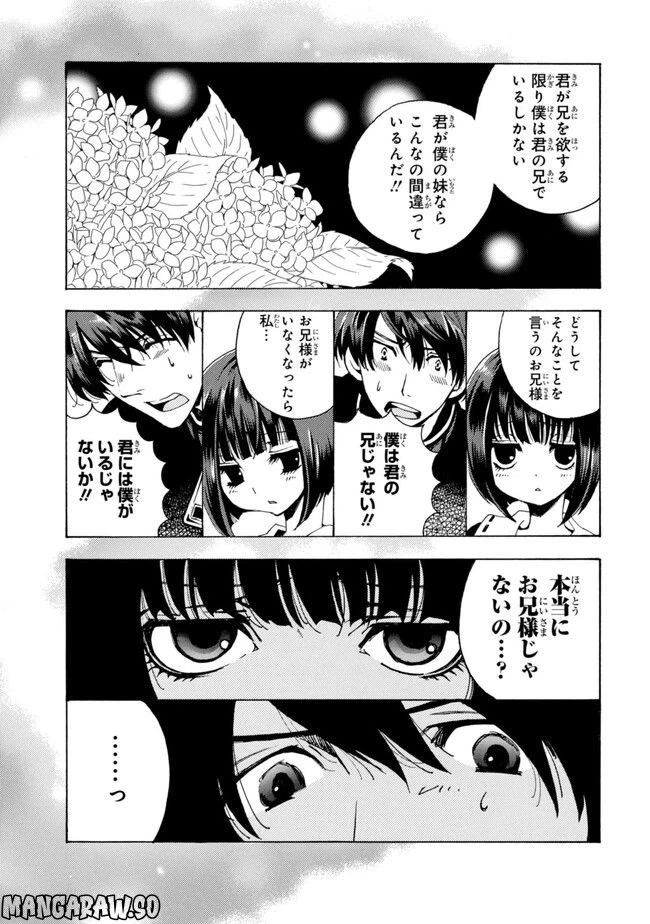 ページ 21 — 第3話