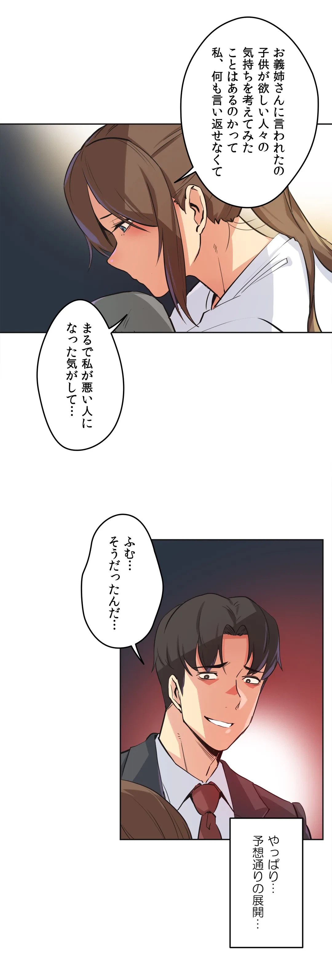 ページ 6 — 第37話