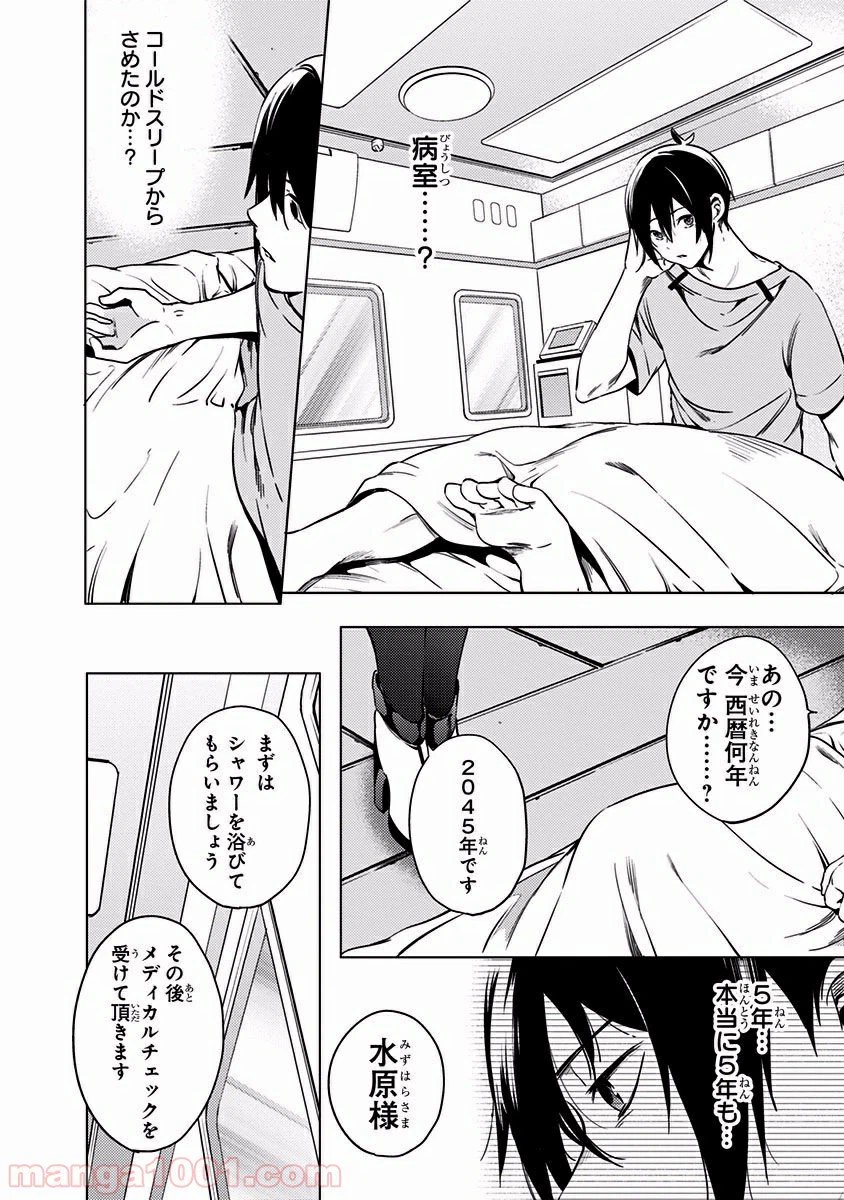 ページ 31 — 第1話