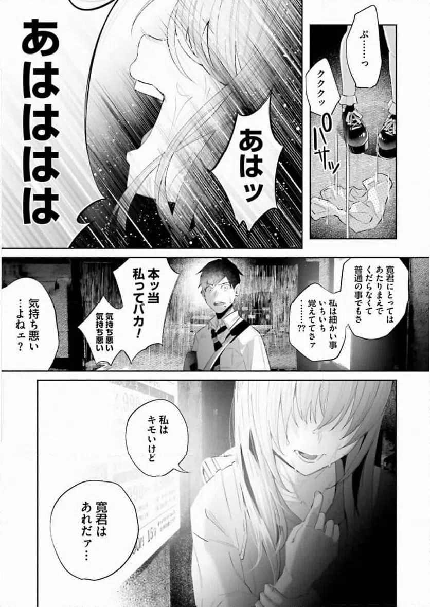 ページ 23 — 第37話