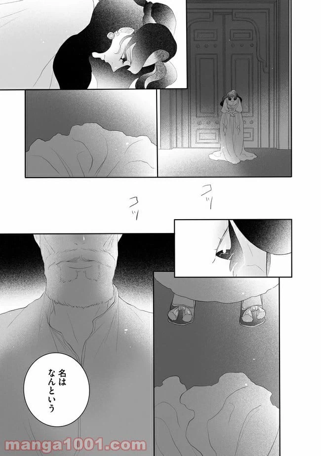 ページ 27 — 第1話