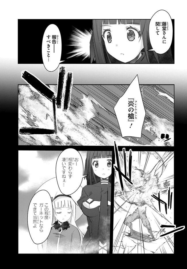 ページ 3 — 第39話