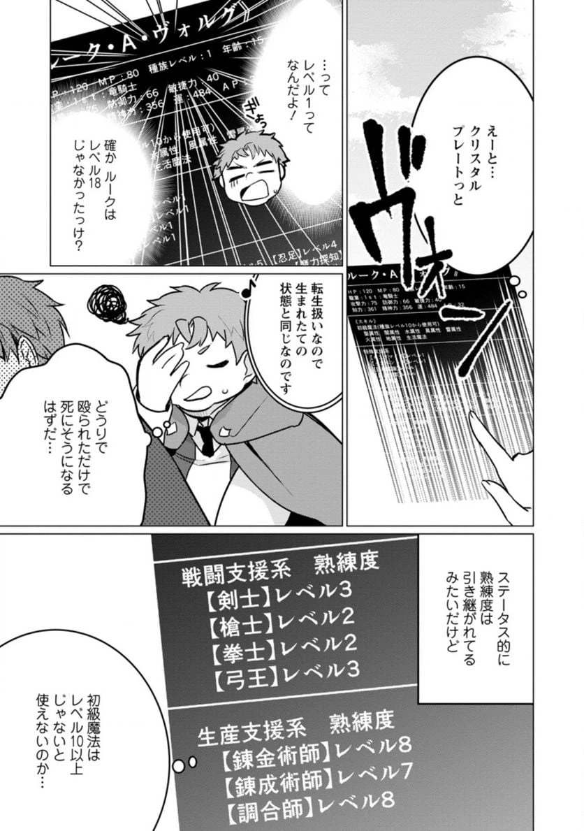 ページ 10 — 第3.2話
