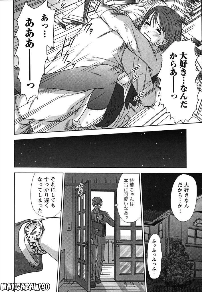 ページ 13 — 第22話