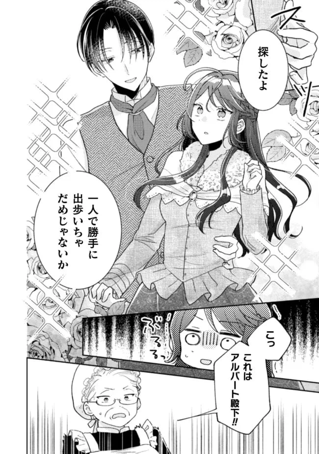 ページ 12 — 第15話