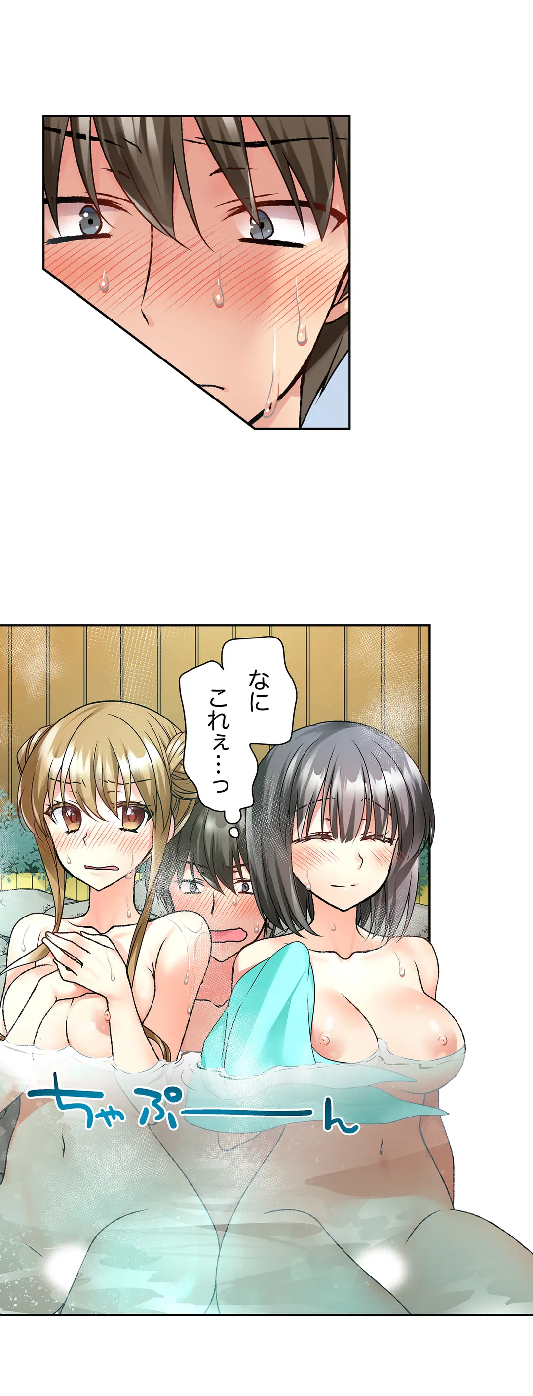 ページ 19 — 第10話