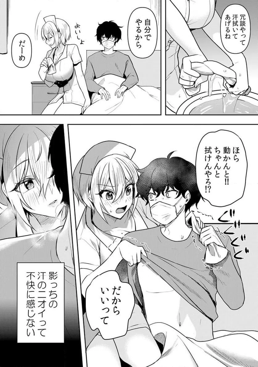 ページ 11 — 第52話