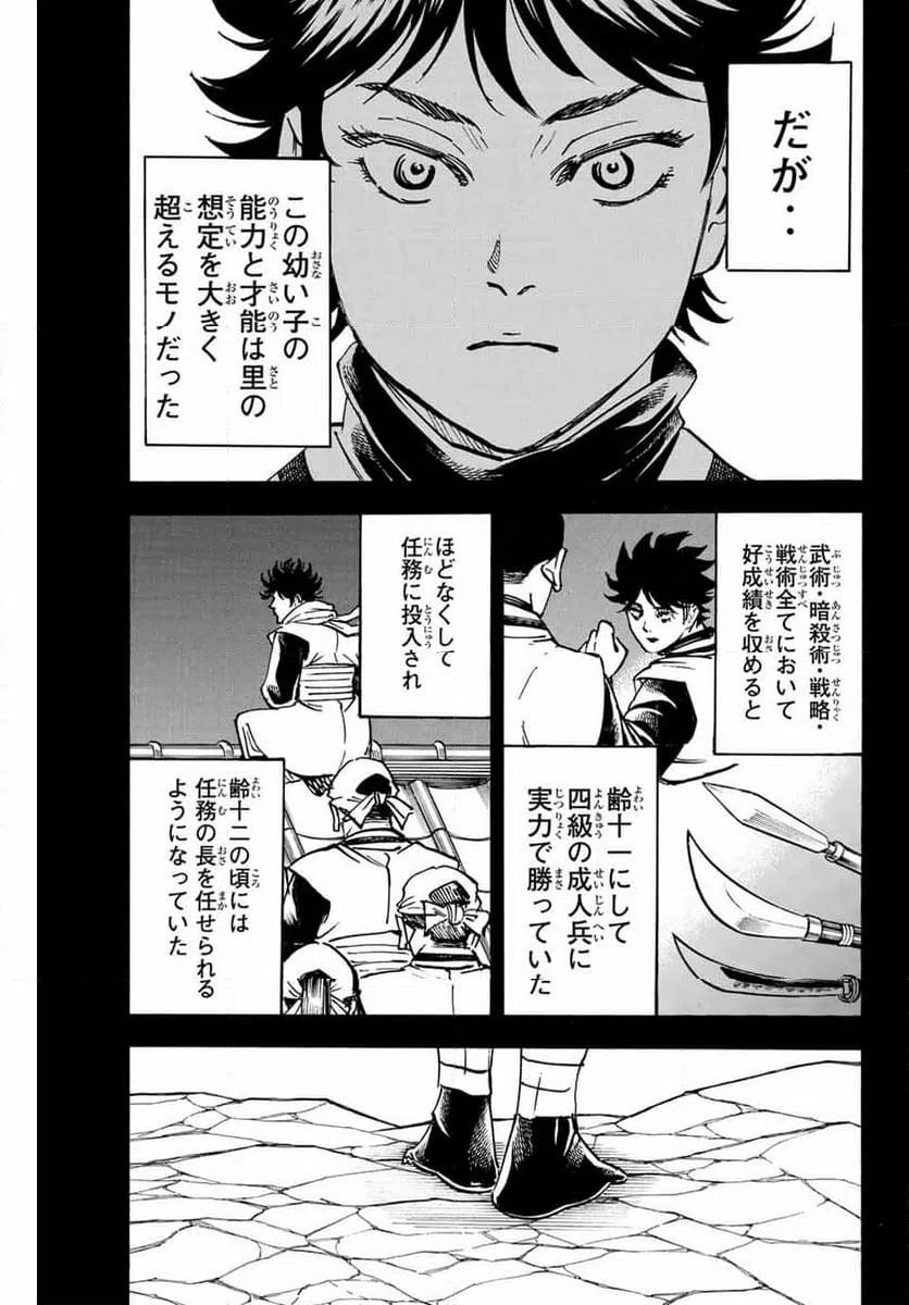 ページ 7 — 第282話