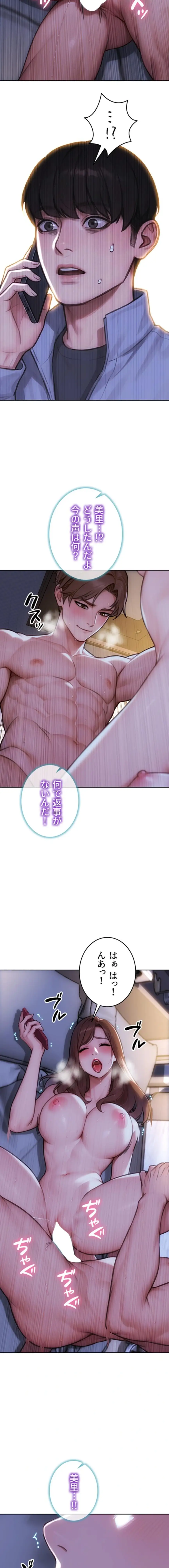 ページ 18 — 第44話