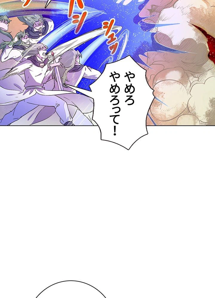 ページ 10 — 第119話
