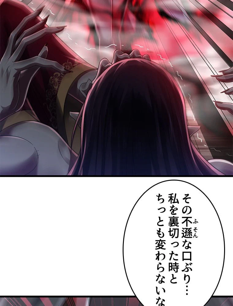 ページ 24 — 第276話