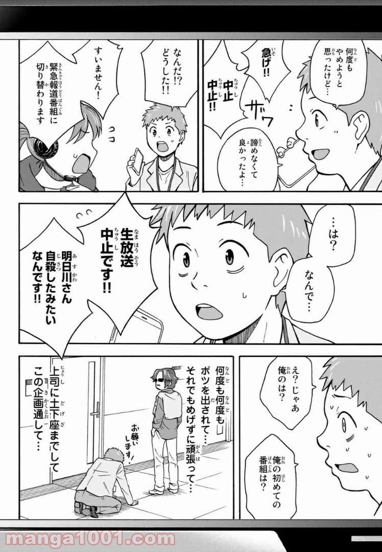 ページ 14 — 第17話