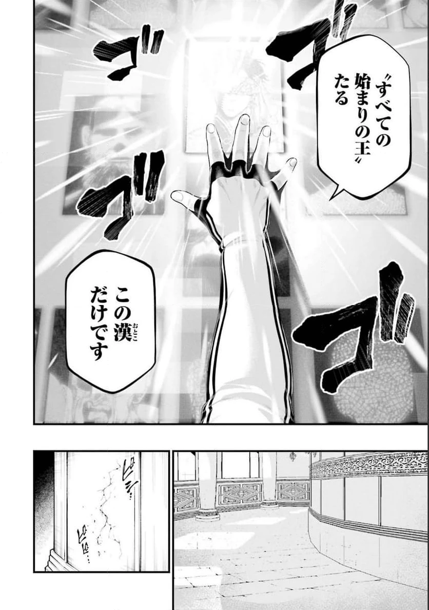 ページ 22 — 第55話