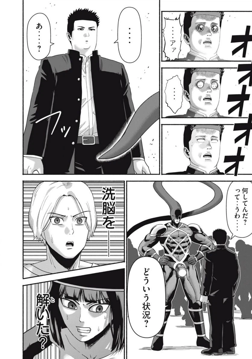 ページ 6 — 第17話