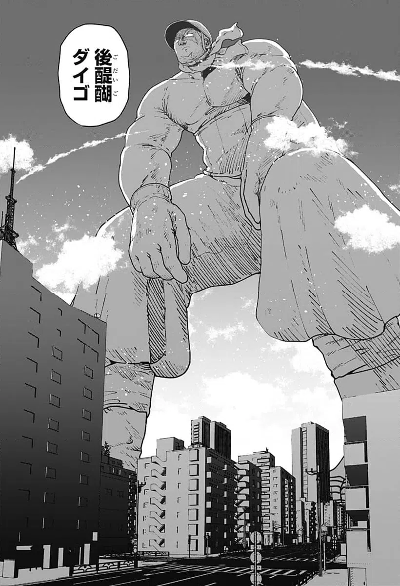 ページ 4 — 第74話