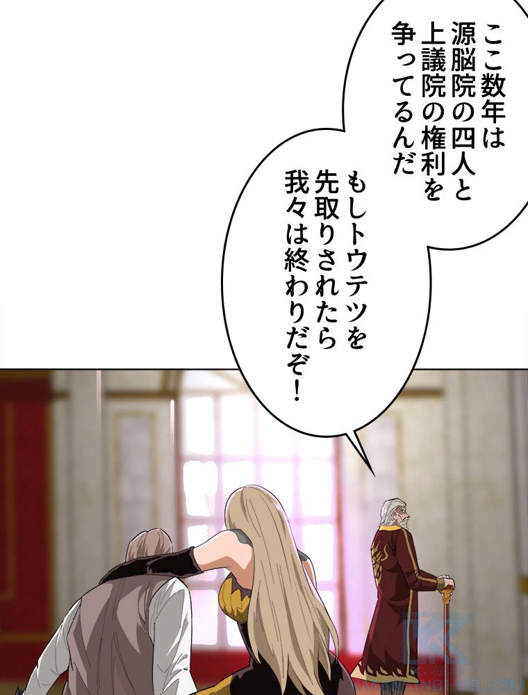 ページ 29 — 第10話