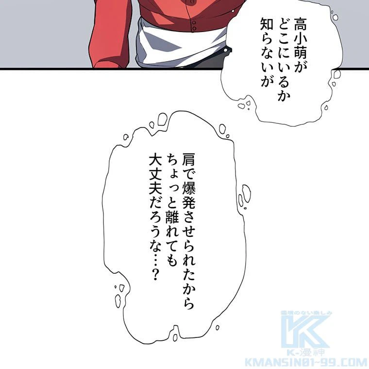 ページ 38 — 第45話