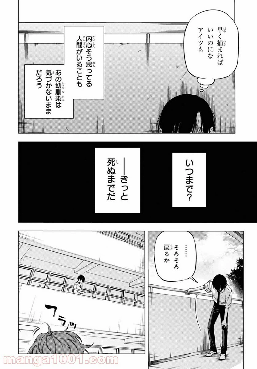ページ 20 — 第13.5話