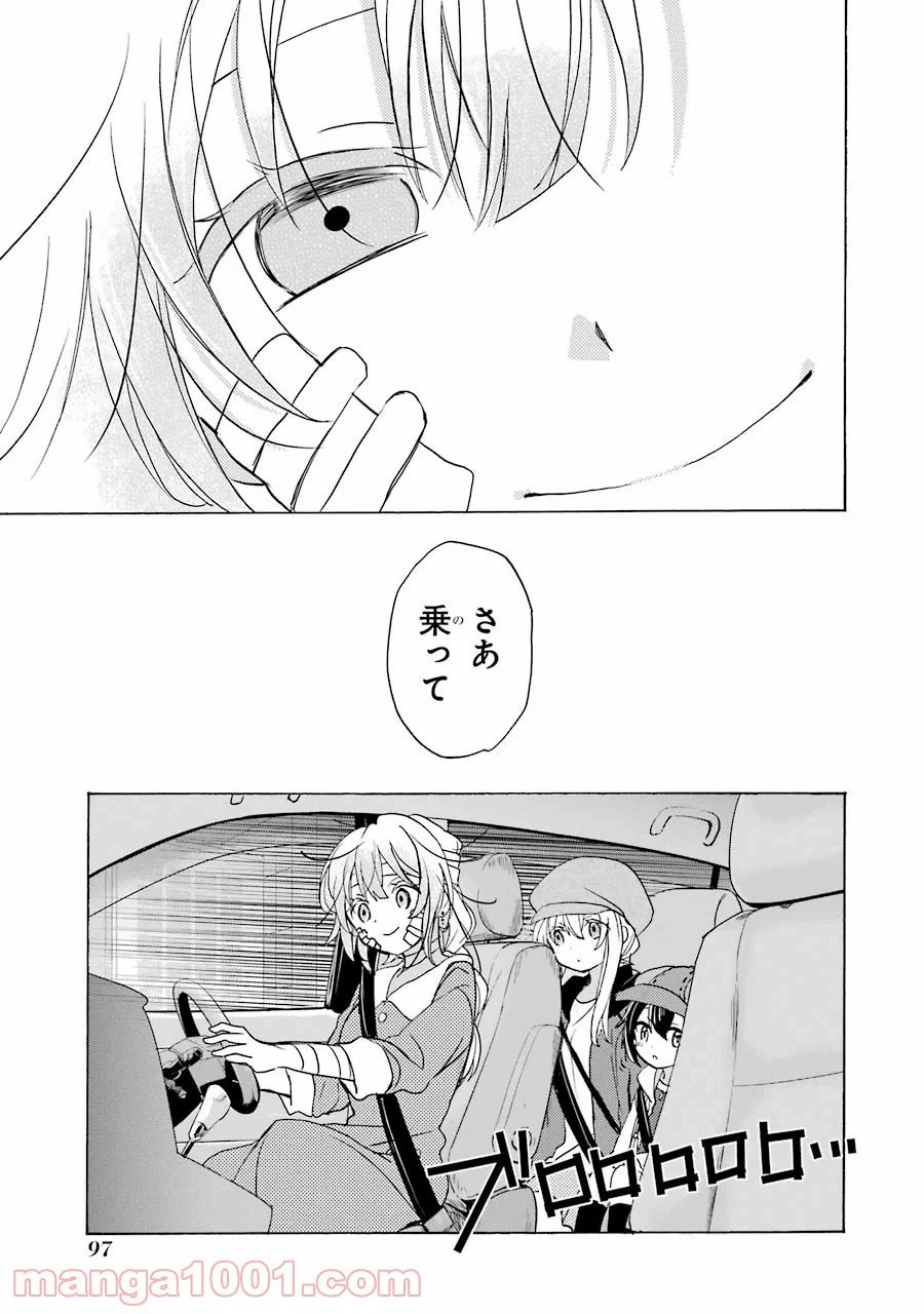 ページ 17 — 第35話