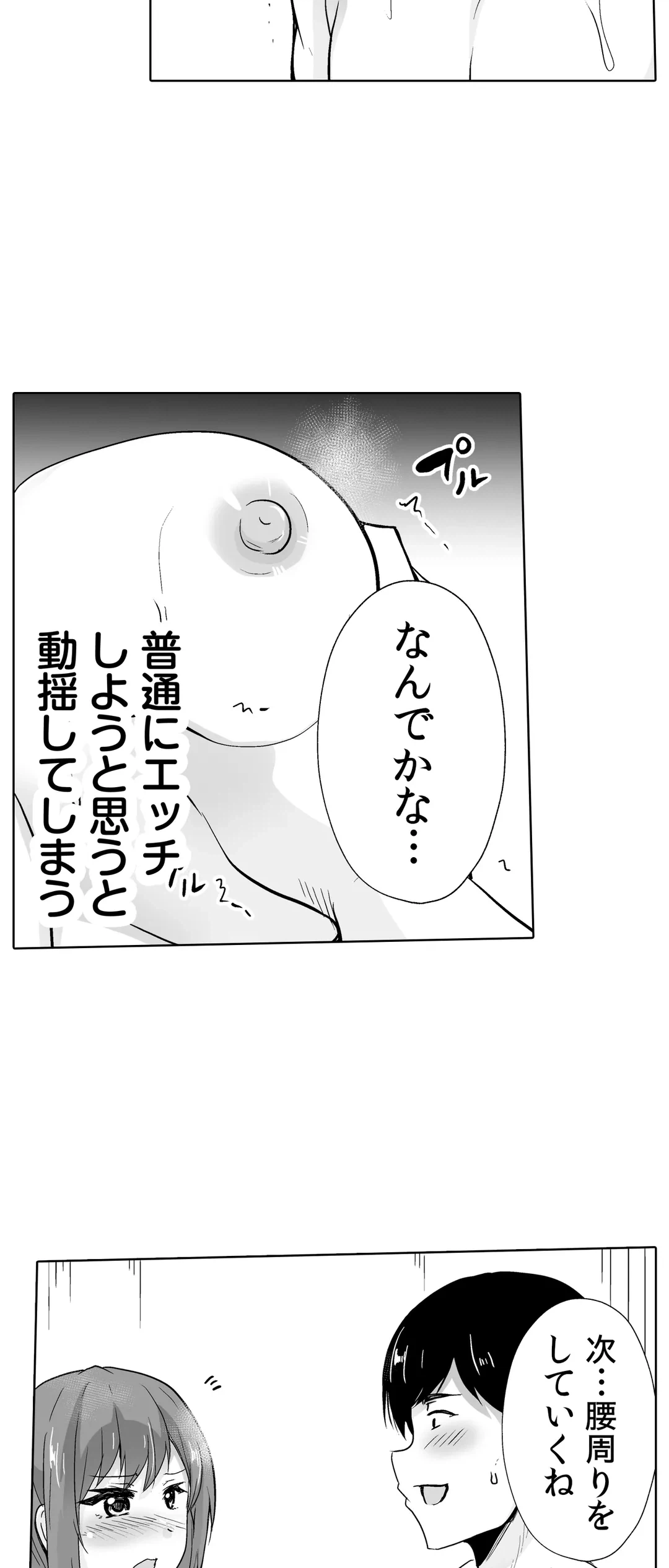 ページ 30 — 第43話
