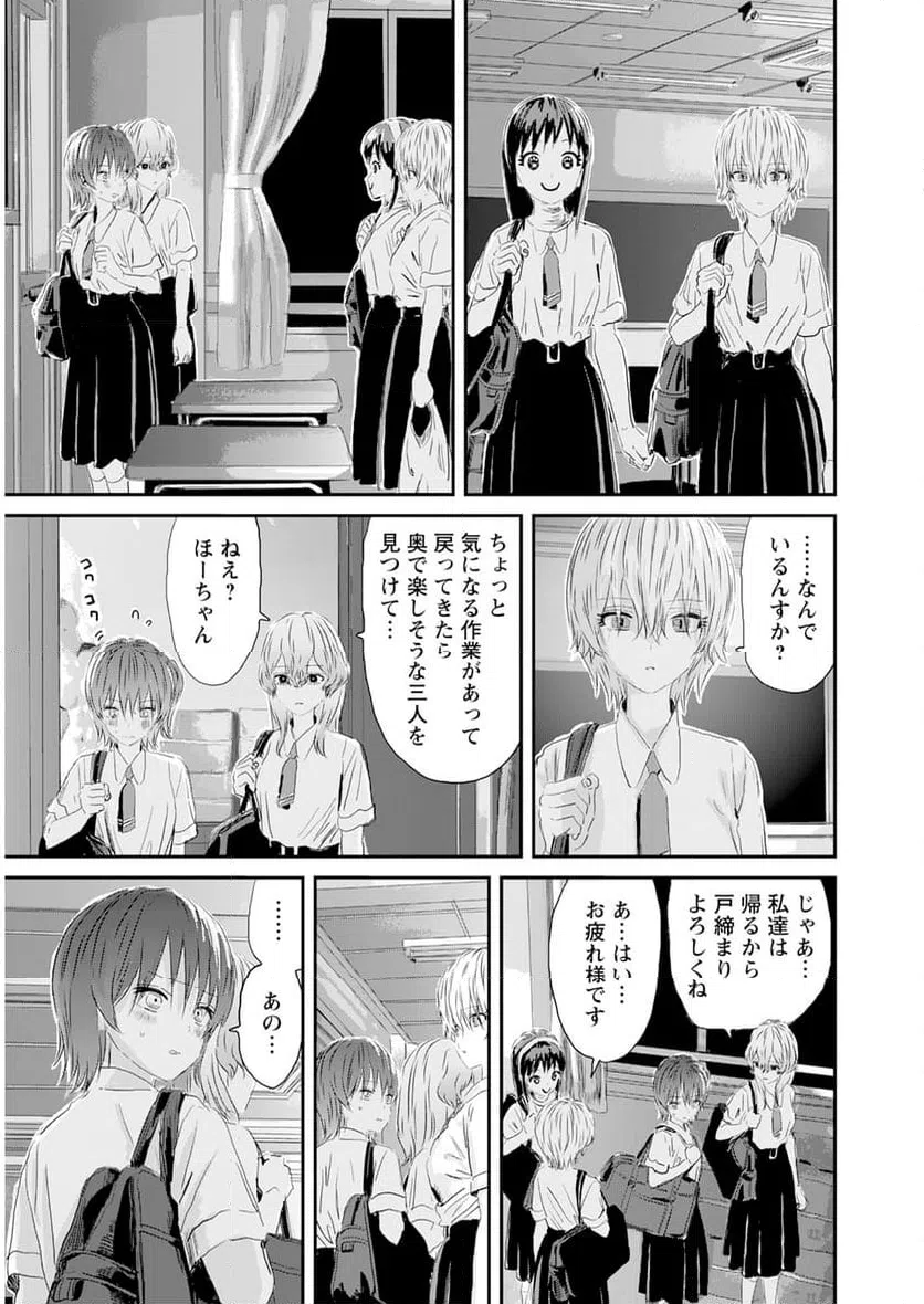 ページ 21 — 第8話