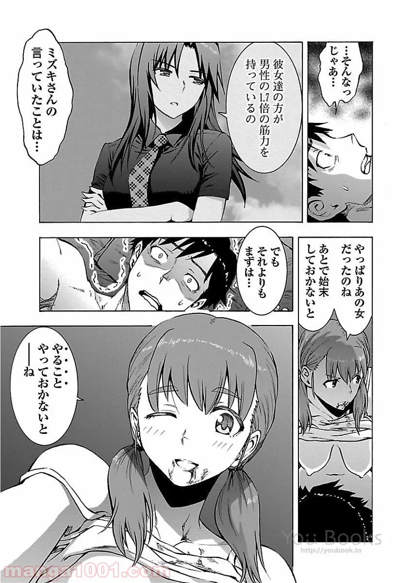 ページ 11 — 第1話
