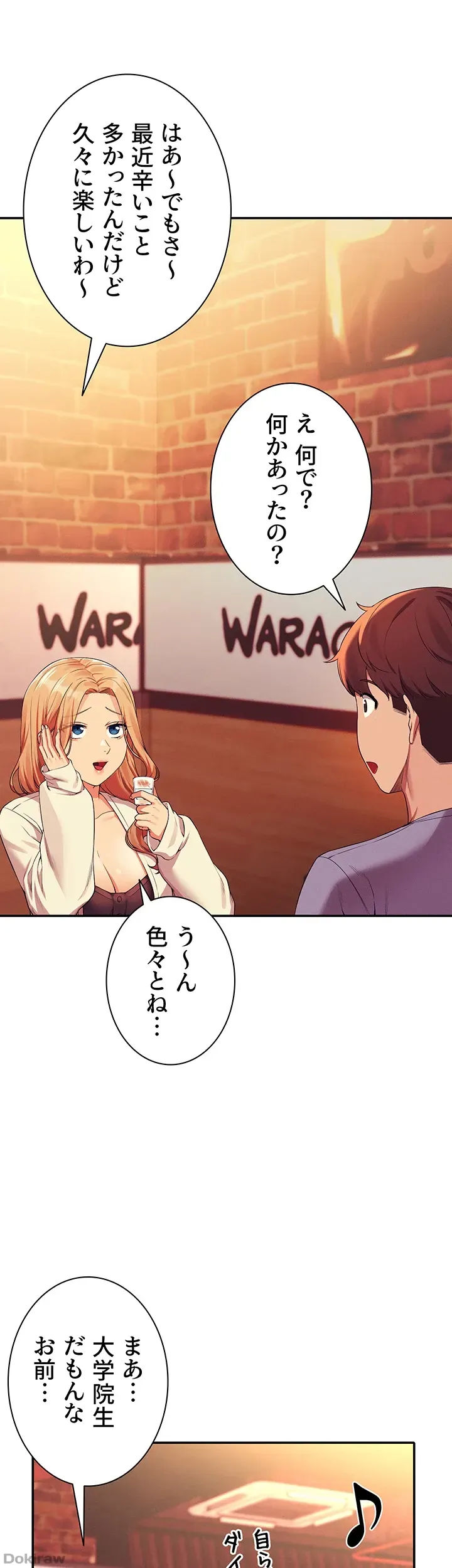 ページ 36 — 第71話