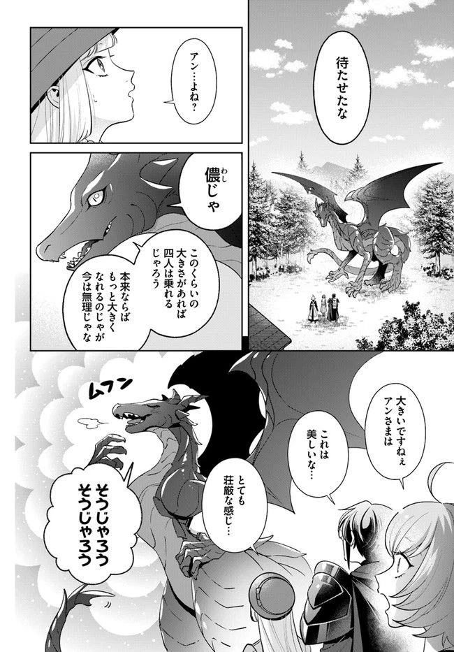 ページ 3 — 第8.4話