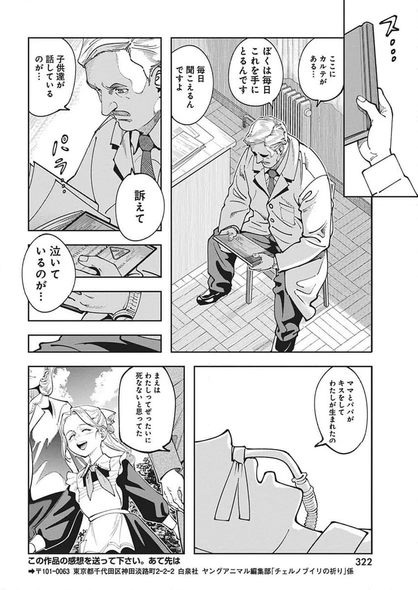 ページ 8 — 第9話