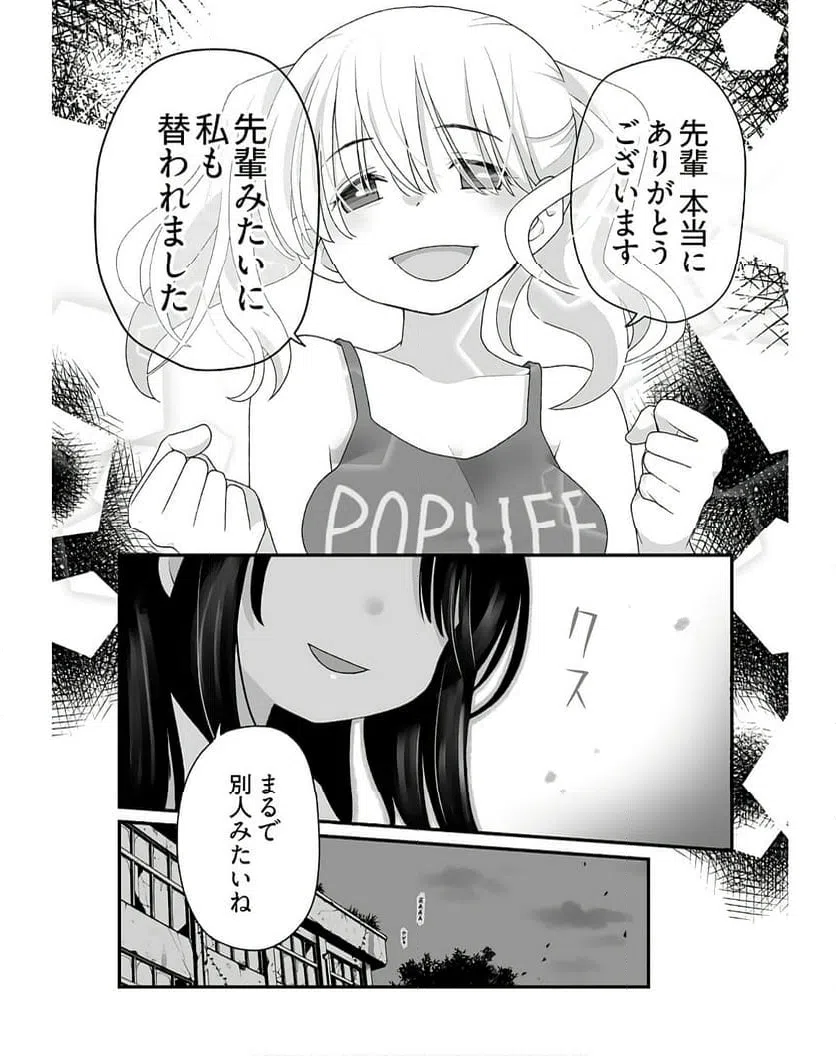ページ 11 — 第3話