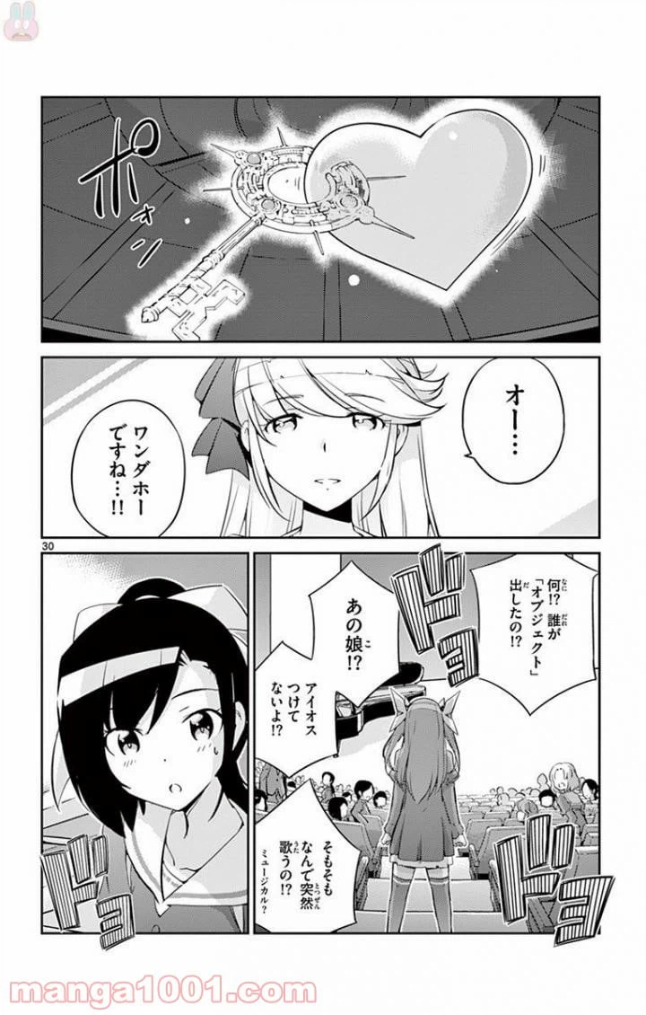 ページ 30 — 第2話