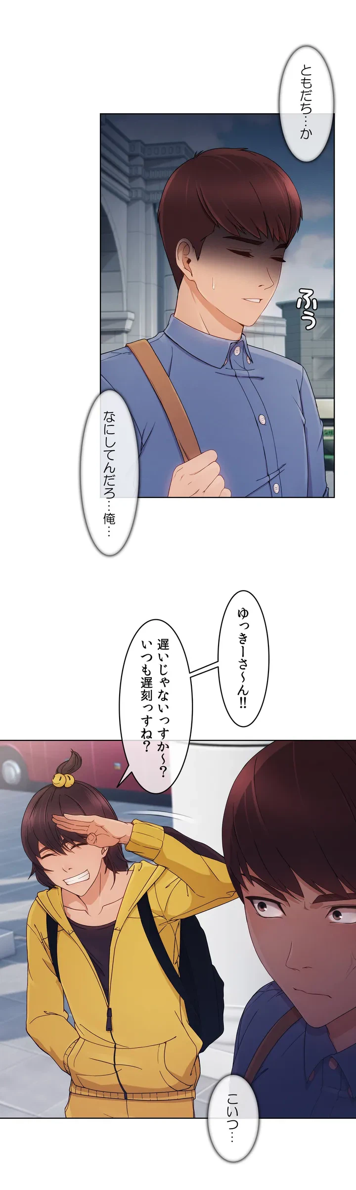 ページ 7 — 第2話