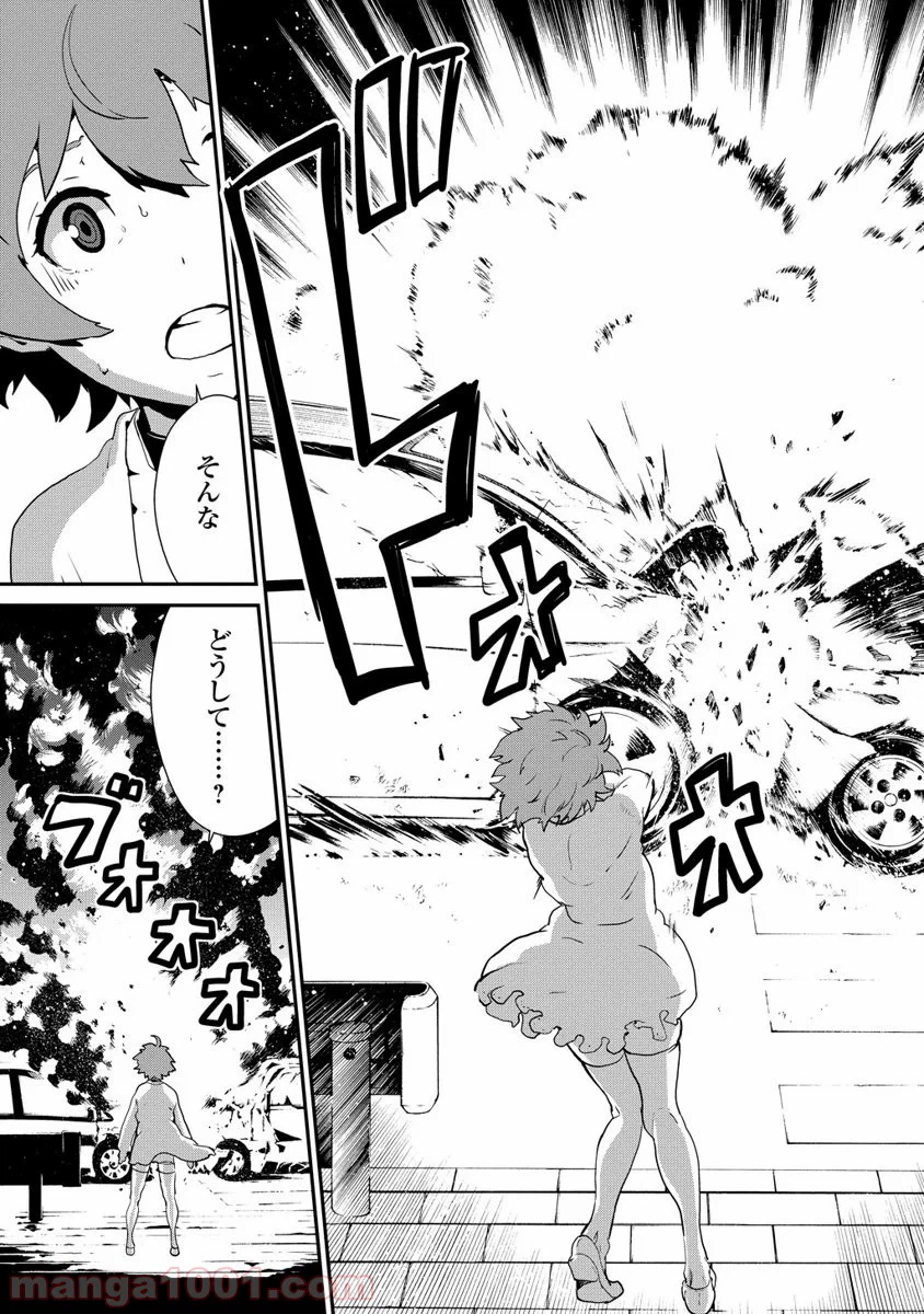 ページ 21 — 第2.3話