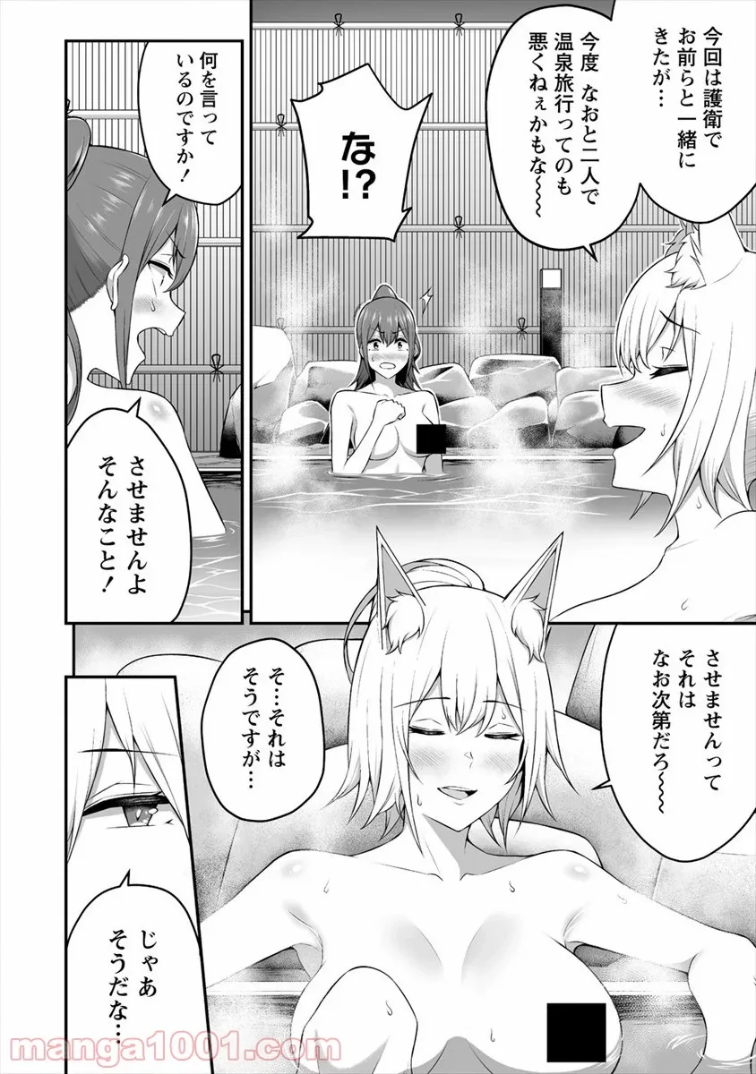 ページ 4 — 第10話