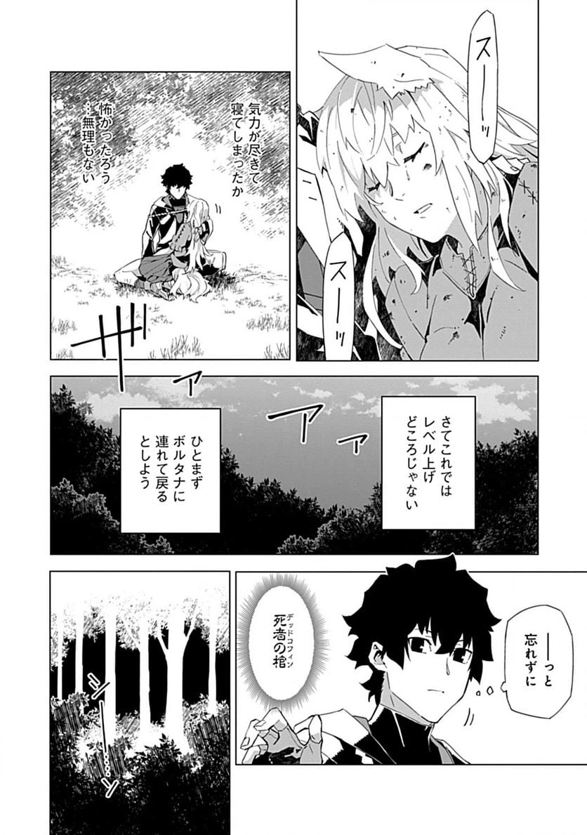 ページ 10 — 第7話