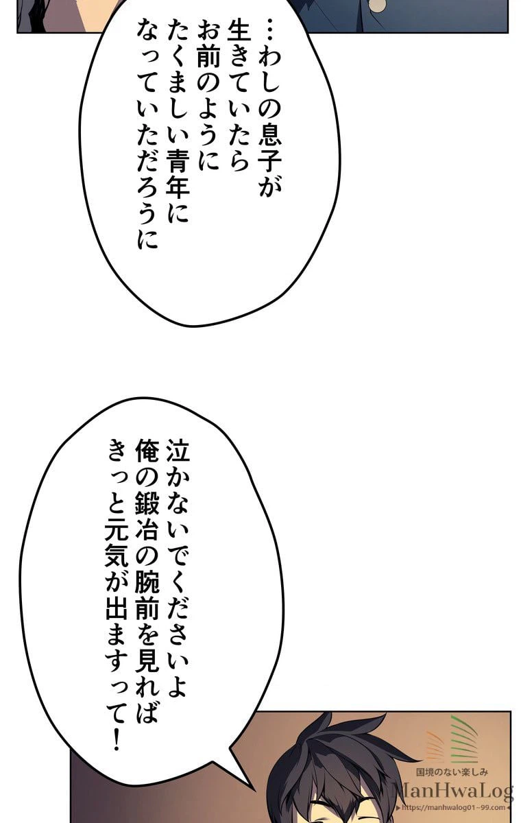 ページ 12 — 第19話