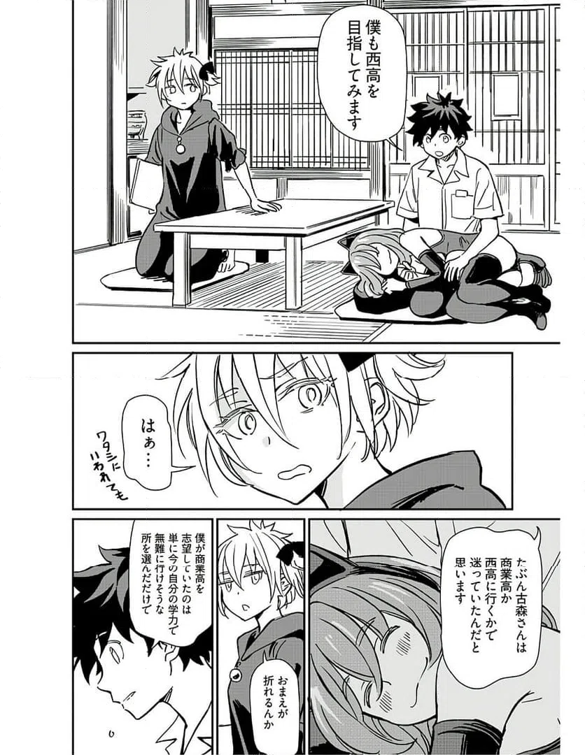 ページ 24 — 第32話