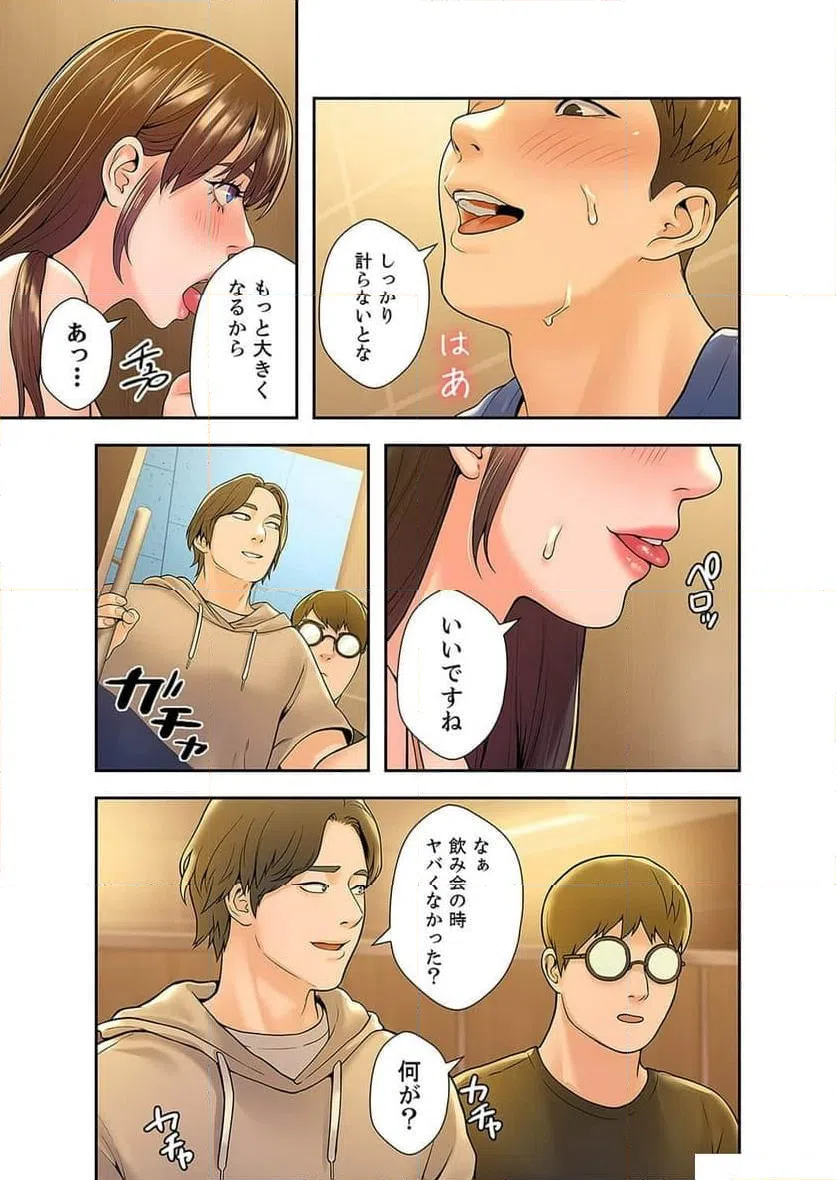 ページ 3 — 第14話