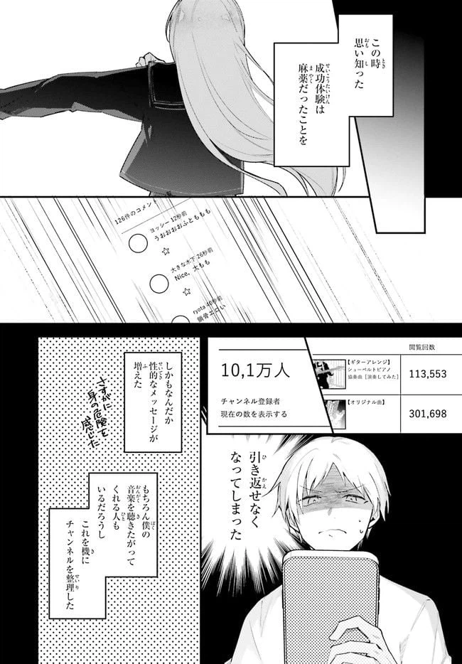 ページ 14 — 第1話
