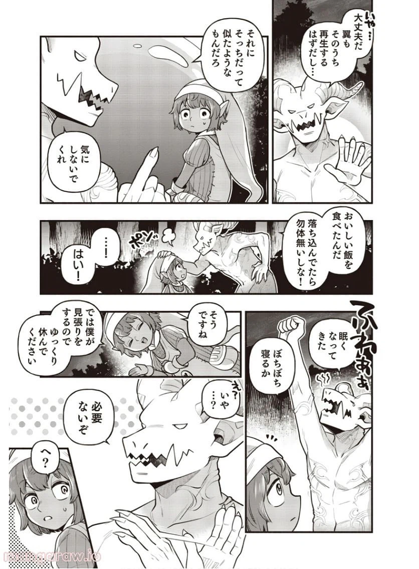 ページ 24 — 第3話