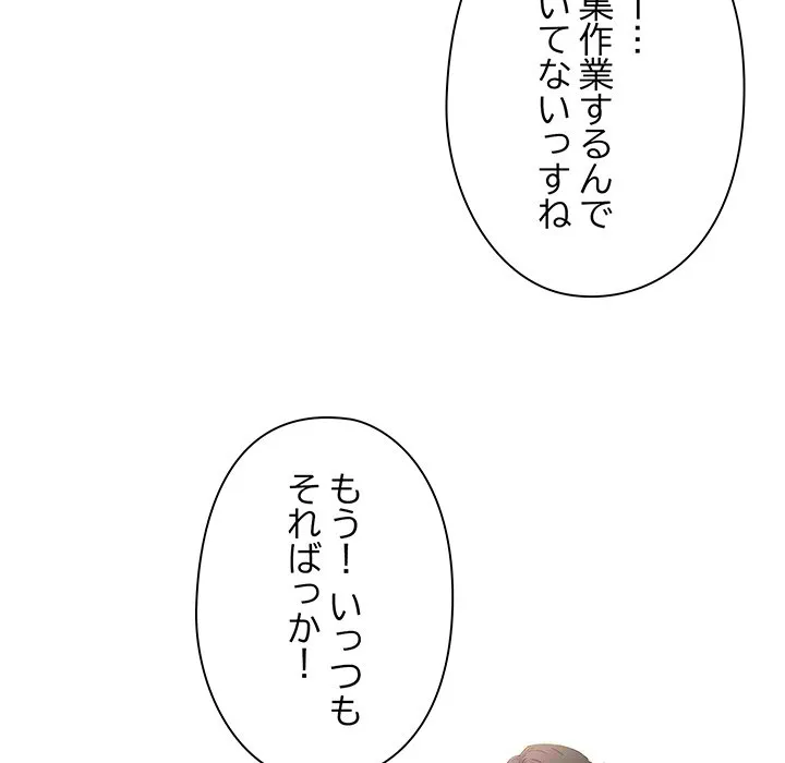 ページ 25 — 第1話