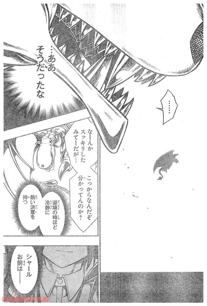 ページ 17 — 第9話