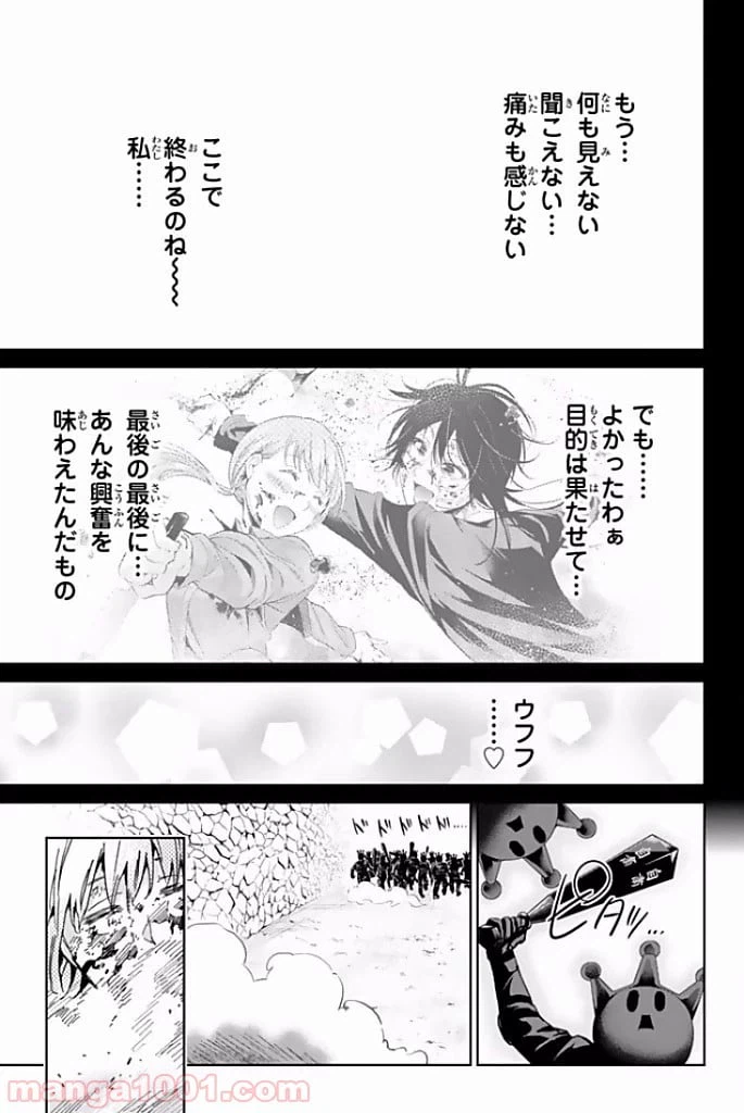 ページ 11 — 第120話