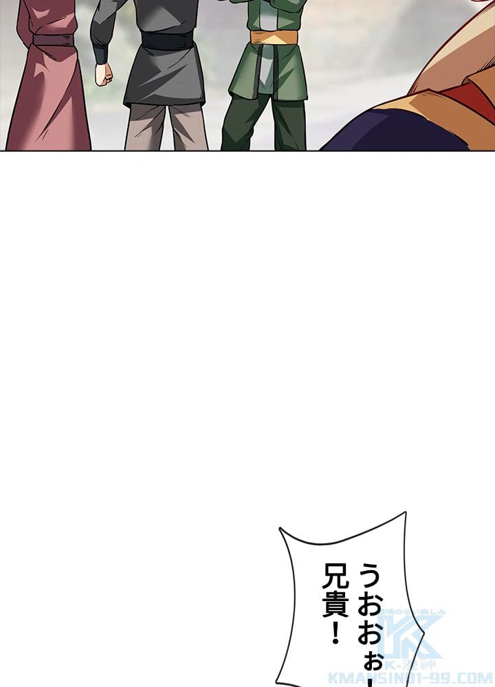 ページ 17 — 第149話