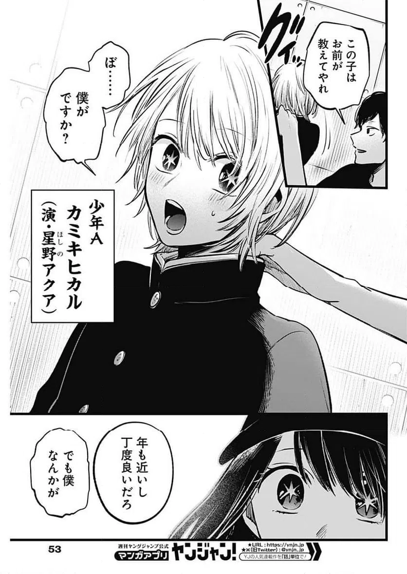 ページ 13 — 第139話