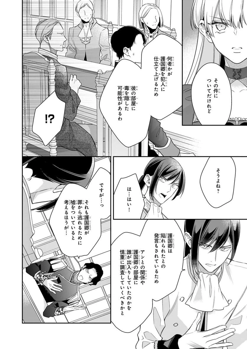 ページ 26 — 第8話